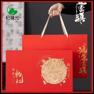 【杞禄元】中宁头茬枸杞国潮礼盒鸿运当头包装 宁夏特产500克(g)