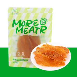 【摩米特尔】无添加零食烘干鸡肉干 鸭肉干 牛肝 宠物互动小零食