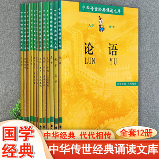 新蒙氏幼儿国学启蒙大字拼音本幼儿早教国学幼儿园 注音版 任选中华传世经典 诵读文库论语孟子大学中庸笠翁对韵百家姓幼学琼林等正版