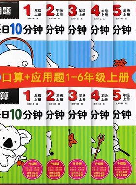 口算应用题天天练1-6培优训练