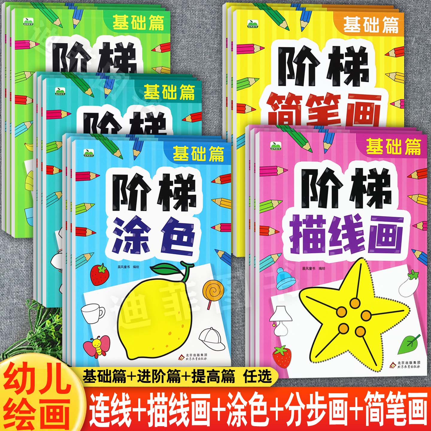 蒙纸学画儿童简笔画大全