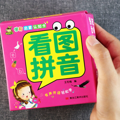 新蒙氏幼儿学前启蒙认知卡