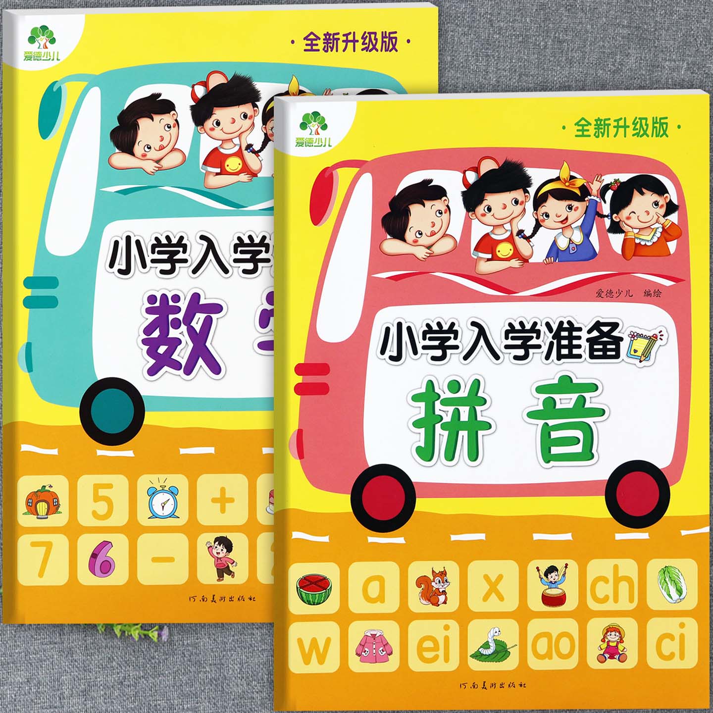 幼小衔接整合教材学前拼音数学同步练习册爱德少儿小学入学准备一日一练学前准备大练习幼升小衔接练习学前冲刺100分测试卷