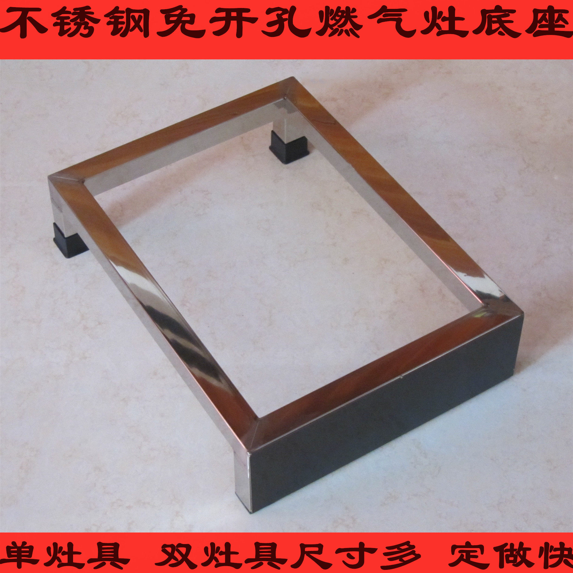 不锈钢免开孔燃气灶底座方形支架电磁炉单眼灶具支撑架托架