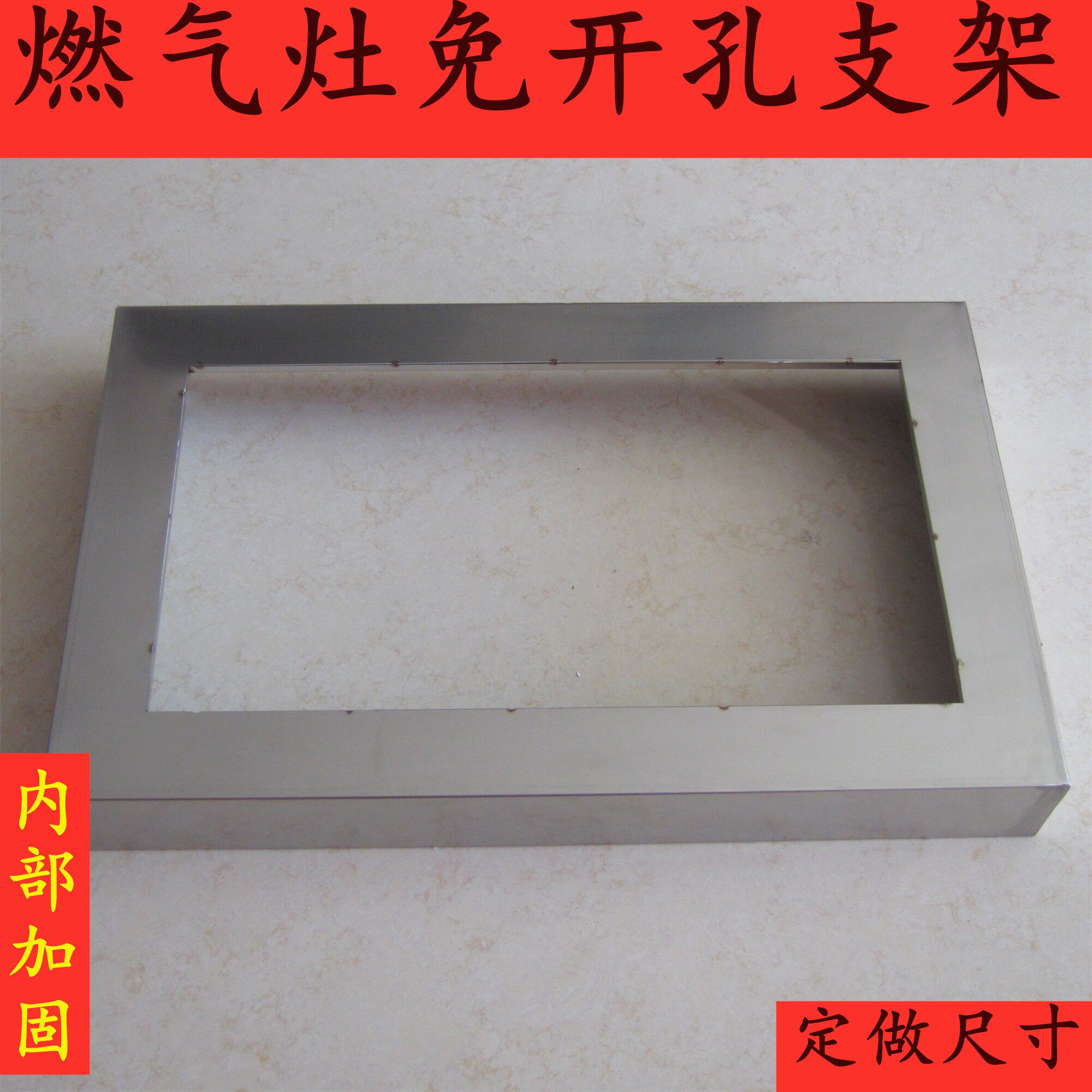 嵌入式燃气灶煤气灶加高支架支撑架灶具免开孔支架底座架托架