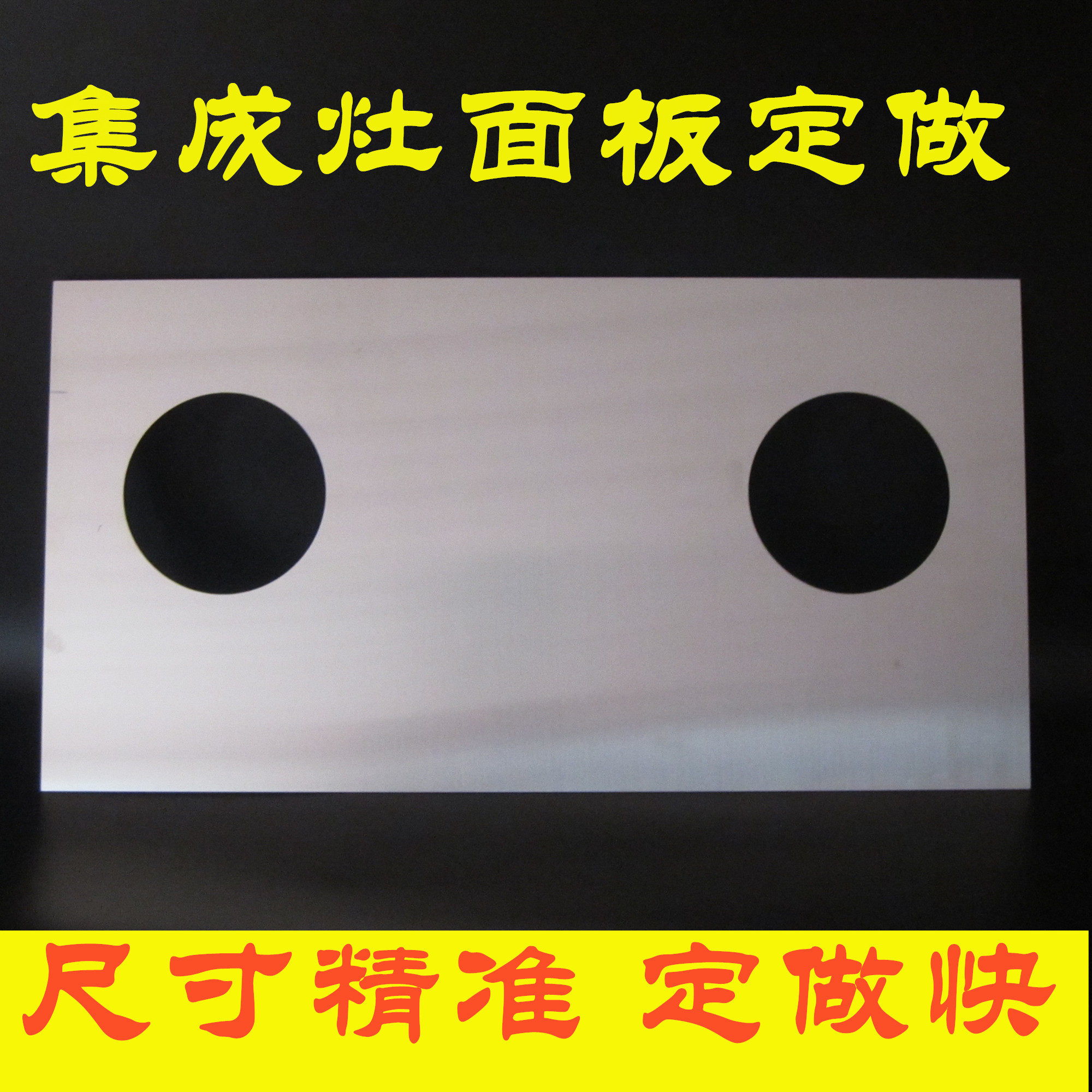 集成灶面板定做液化气天然气灶具面板定制品牌炉具面板配件