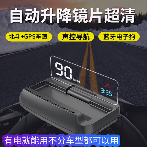 大加抬头显示USB北斗GPS高清投影