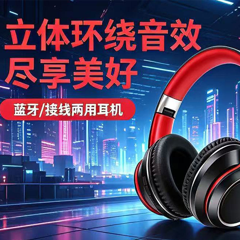 卡能B8头戴蓝牙耳机有线蓝牙双模式带麦手机电脑通用游戏音乐耳麦