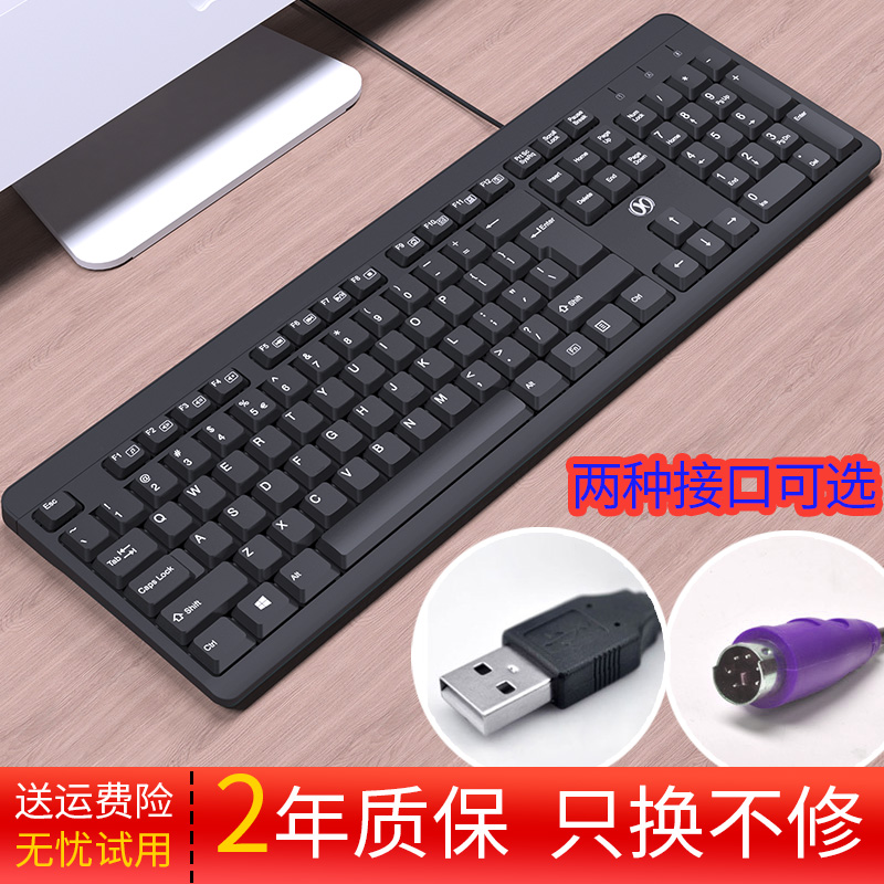 打字鍵盤專用練指法 筆記本外接USB有線鍵盤臺式機PS2圓孔鍵盤