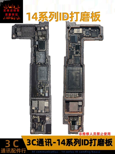 Применимо 14 серий 14pro max 14plus id fringer plate