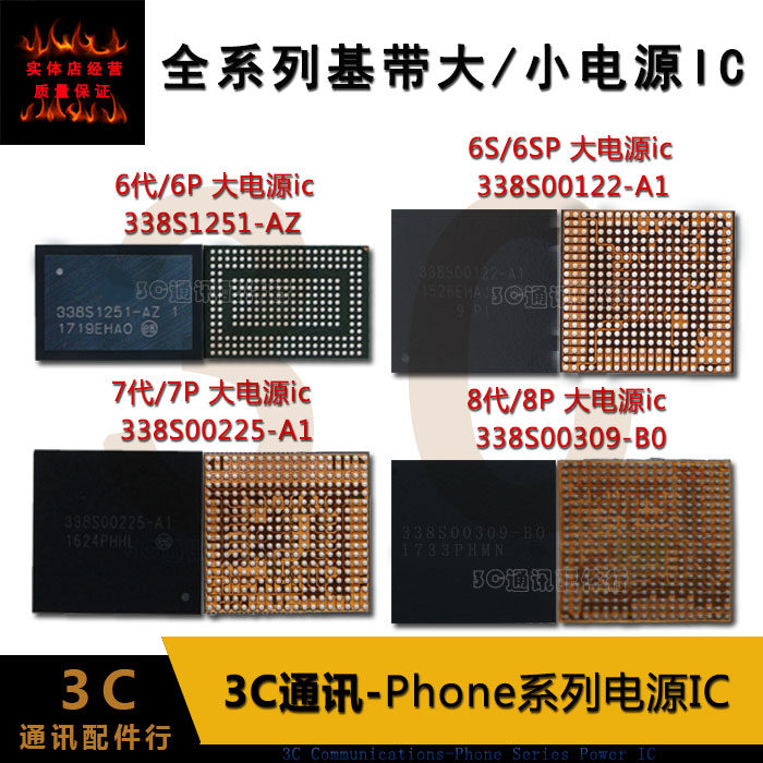 适用苹果5S6代6P 6S6SP 7代7P 8代8P XSMAX XR大电源基带小电源IC|ruв категории Цифровые аксессуары, аксессуары для мобильных телефонов, мобильный телефон, частей - от Buy2taobao.com для оказания профессиональной услуги покупки агента Taobao