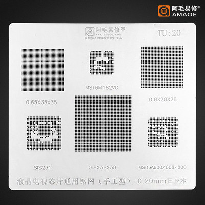 适用/MST6M182VG/MSD6A600/SIS231/0.65/0.8/多用网/TU20钢网