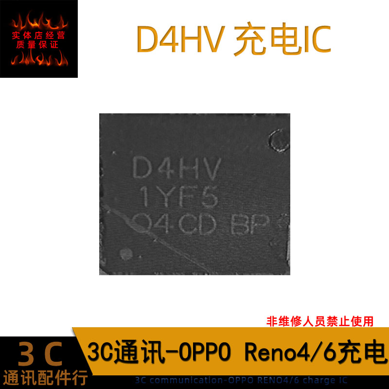 K8开头icD4HVOPPD3480充电IC