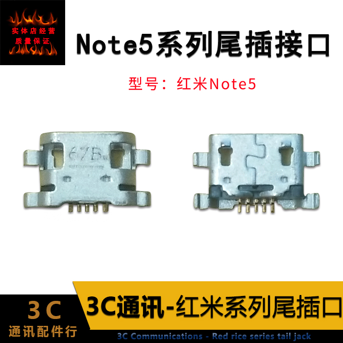 适用红米Note4/4X Note5/5A Note6/7/8/ProNote3 尾插接口大全 3C数码配件 手机零部件 原图主图