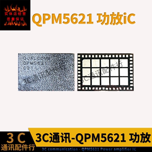 5679 3C开头功放IC 5670 6585 5677 QPM5621 8132A 红米K30PRO