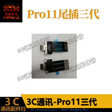 适用iPad 2021 Pro11寸第3代 12.9寸五代尾插充电排线USB2068