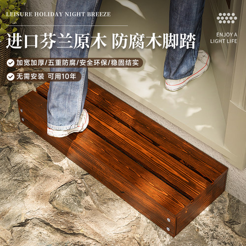 门口楼梯台阶脚踏板木踏步踩脚凳