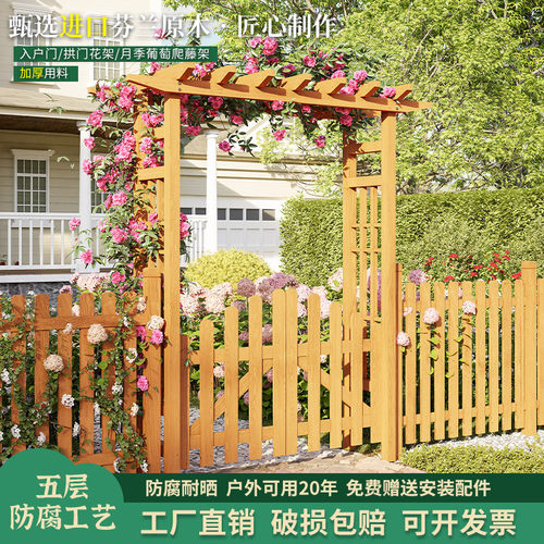 拱门花架防腐木实木户外拱门花架