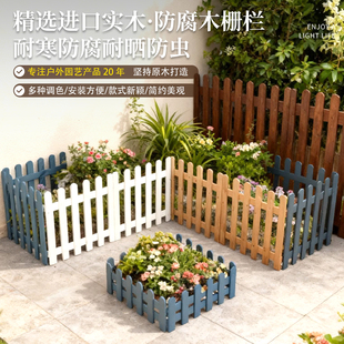 室内小栅栏菜地家用围栏花园菜园庭院篱笆木头阳台护栏幼儿园装饰