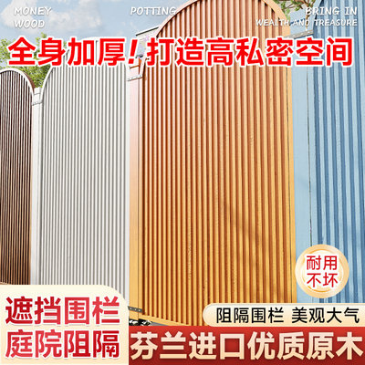 露台护栏屏风围墙隔断木栅栏围栏