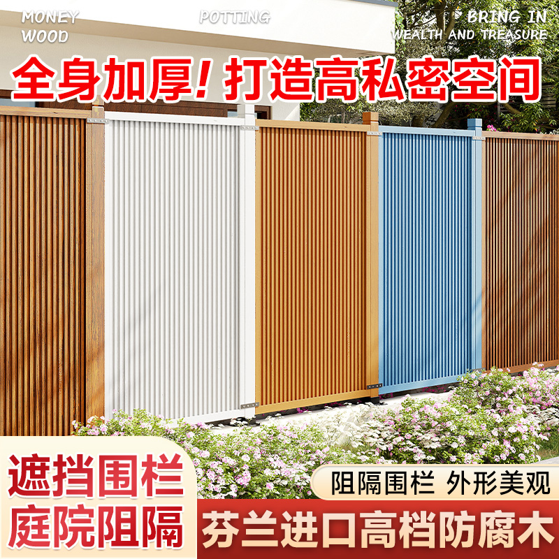 庭院围墙加高木质隔断装饰栅栏
