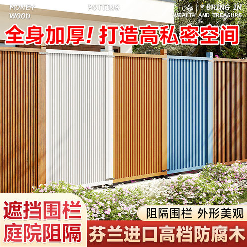 庭院围墙加高木质隔断装饰栅栏