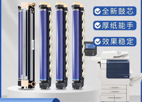 施乐7785再制造套鼓 700 c75  7780 560 C60  6550感光鼓组件