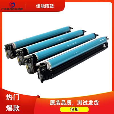 佳能5235/5240/5255硒鼓套鼓组件