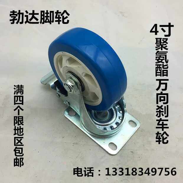 4寸双轴聚氨酯刹车万向轮子航空箱脚轮机柜配件小推车轮工业脚轮