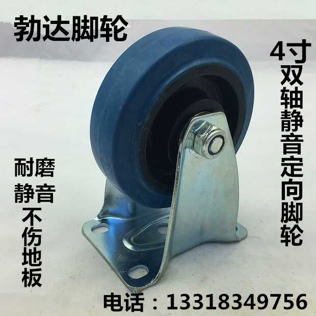 4寸中型双轴承定向脚轮手推车轮子人造胶超静音胶轮耐磨静音脚轮