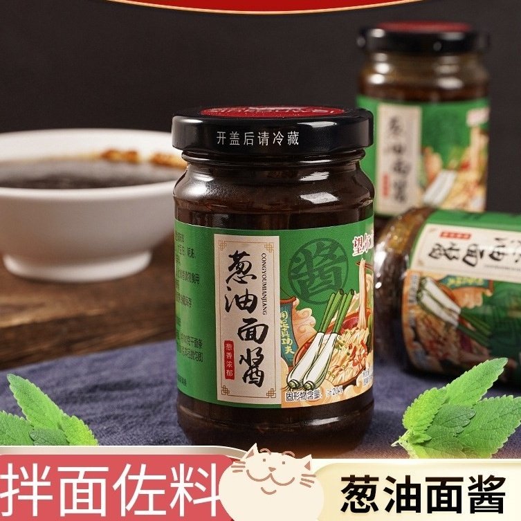 望尔立葱油面酱吃面条专用酱原味经典上海风味炒菜拌面拌饭下饭菜,粮油调味/速食/干货/烘焙,酱类调料,淘宝优惠券,粉丝福利购,淘宝优惠卷