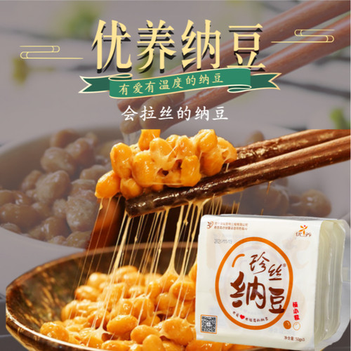 优养珍丝纳豆东北小粒黄豆营养品