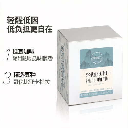 灵感挂耳咖啡轻醒低因咖啡粉手冲