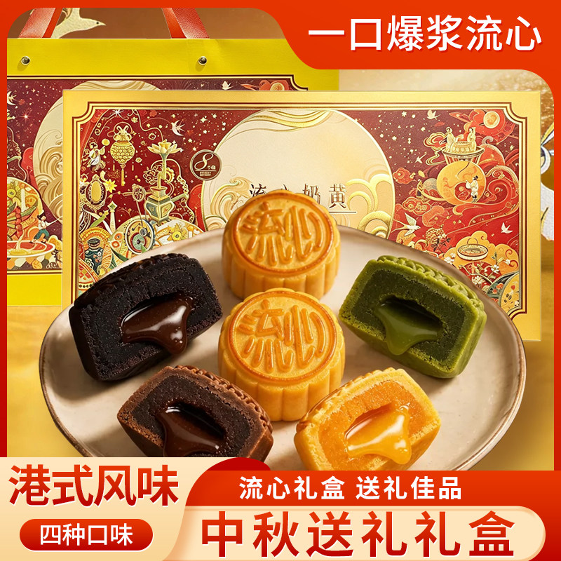 心粤莲中秋广式月饼礼盒专区双黄白莲蓉五仁奶黄流心中秋节送礼品