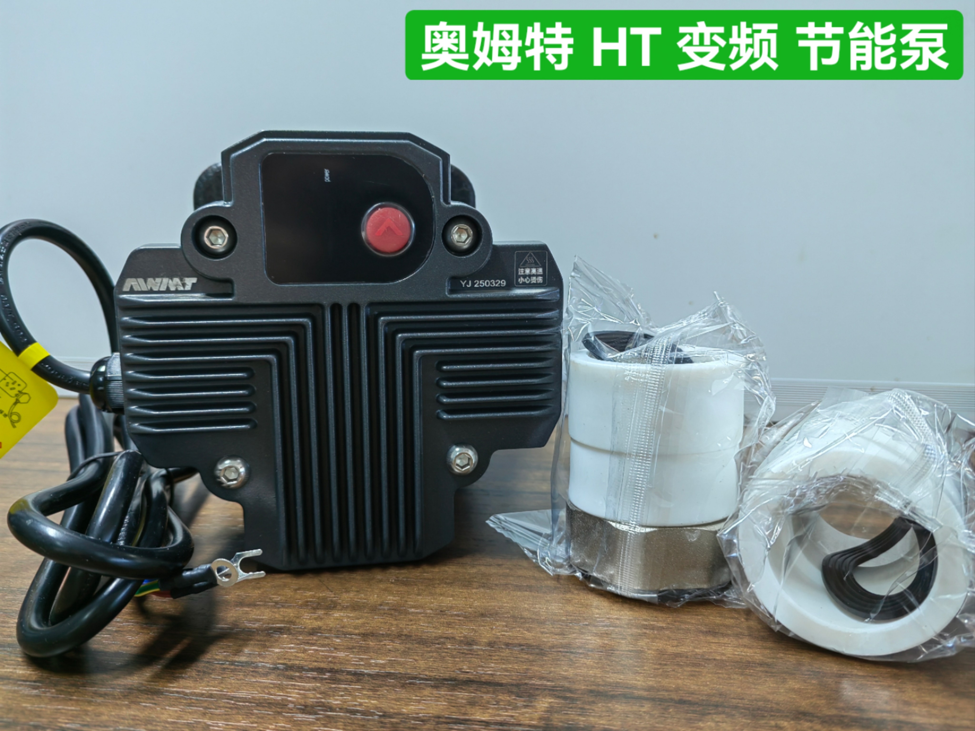 奥姆特中央空调空气能倆联供自适应变频节能泵防冷凝 空气能变频