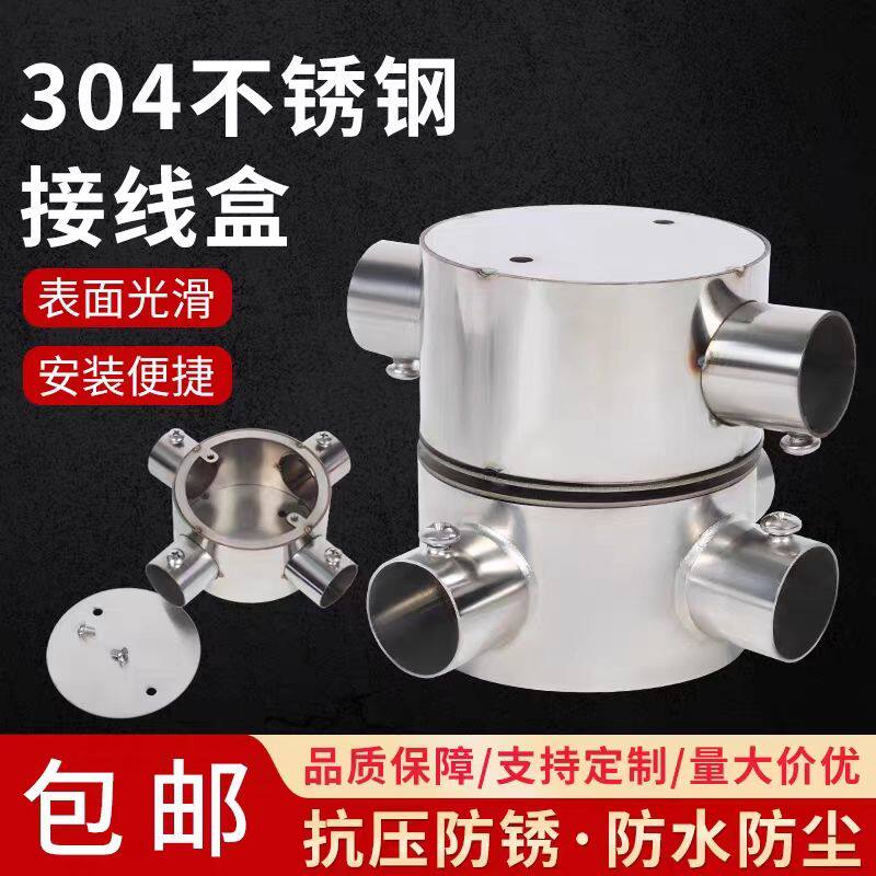 304不锈钢KBG顶丝盒DN20/25接线盒电源盒控制盒二通三通弯头