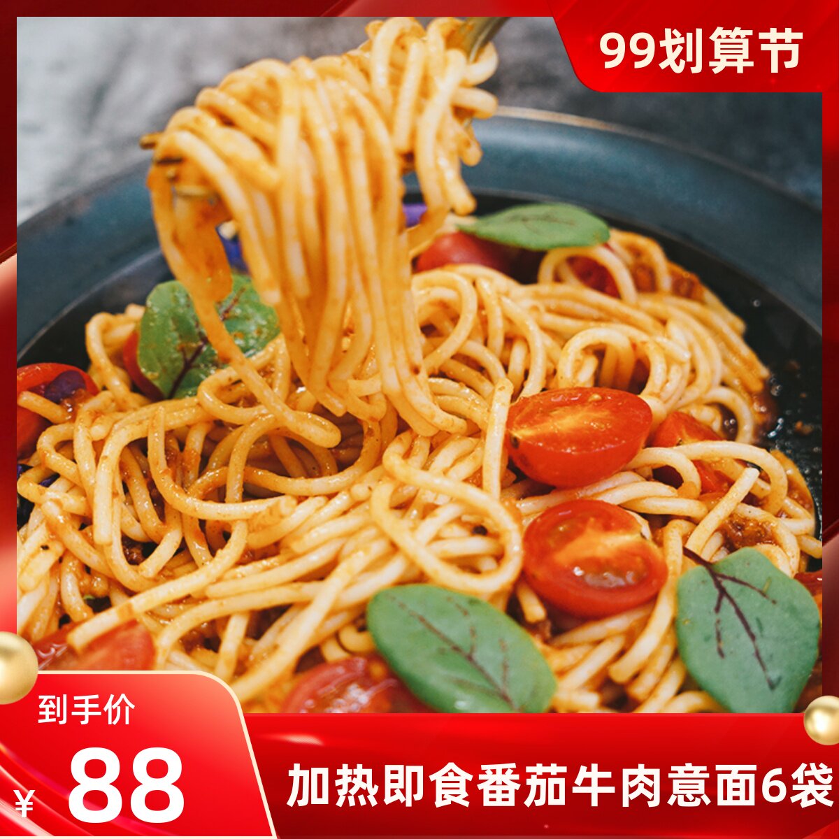 大希地真牛肉酱意面番茄酱意大利面加热即食黑椒酱意面320g*6袋怎么样,好用不?