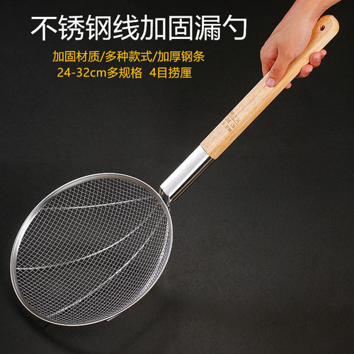 不锈钢炸厘商用加长木柄漏勺包邮