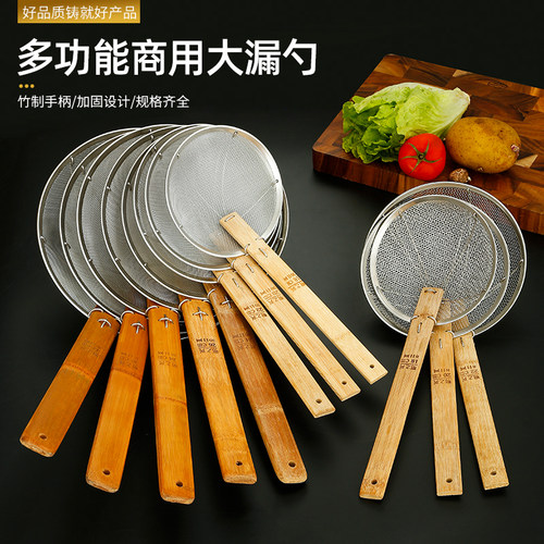 不锈钢翅厘竹柄线篱漏网漏勺包邮
