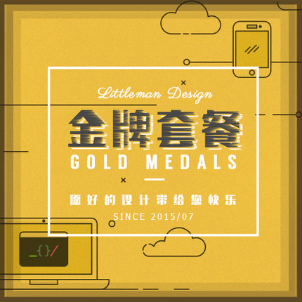 LOGO设计原创品牌标志注册商标字体平面创意标识卡通满意为止