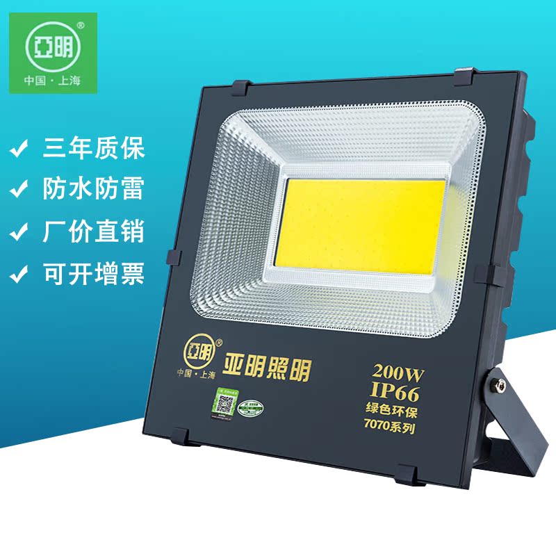 亚明led投光灯工厂户外防水