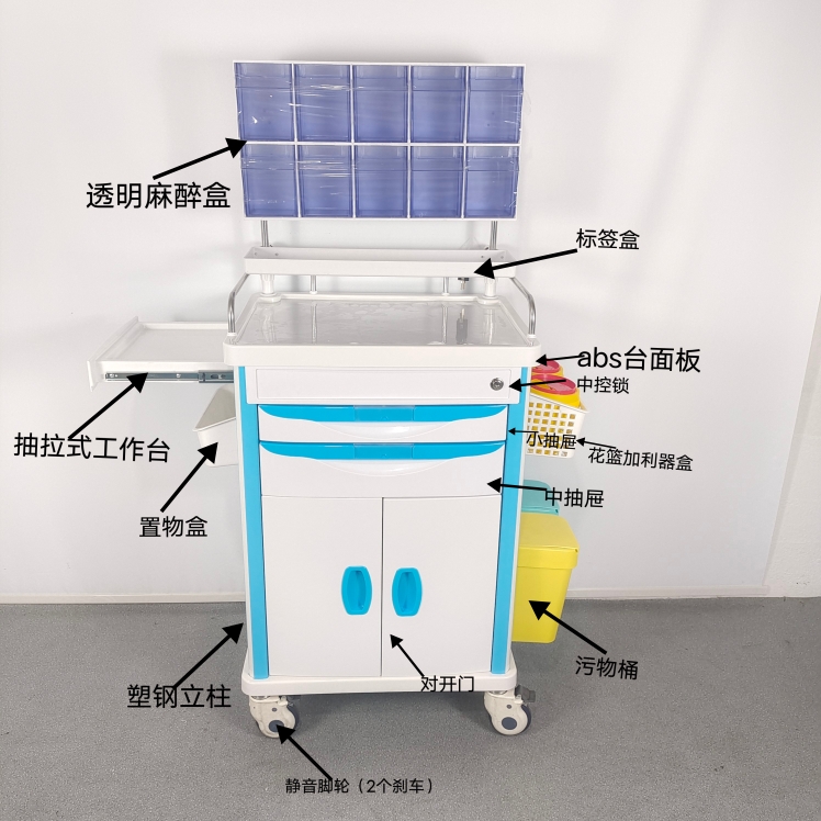 医用abs麻醉车带柜门麻醉手推车麻醉室专用车多功能美容护理车