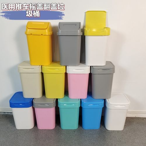 医用垃圾桶 侧挂式垃圾桶翻盖垃圾桶医疗污物桶摇盖抢救车有贴纸