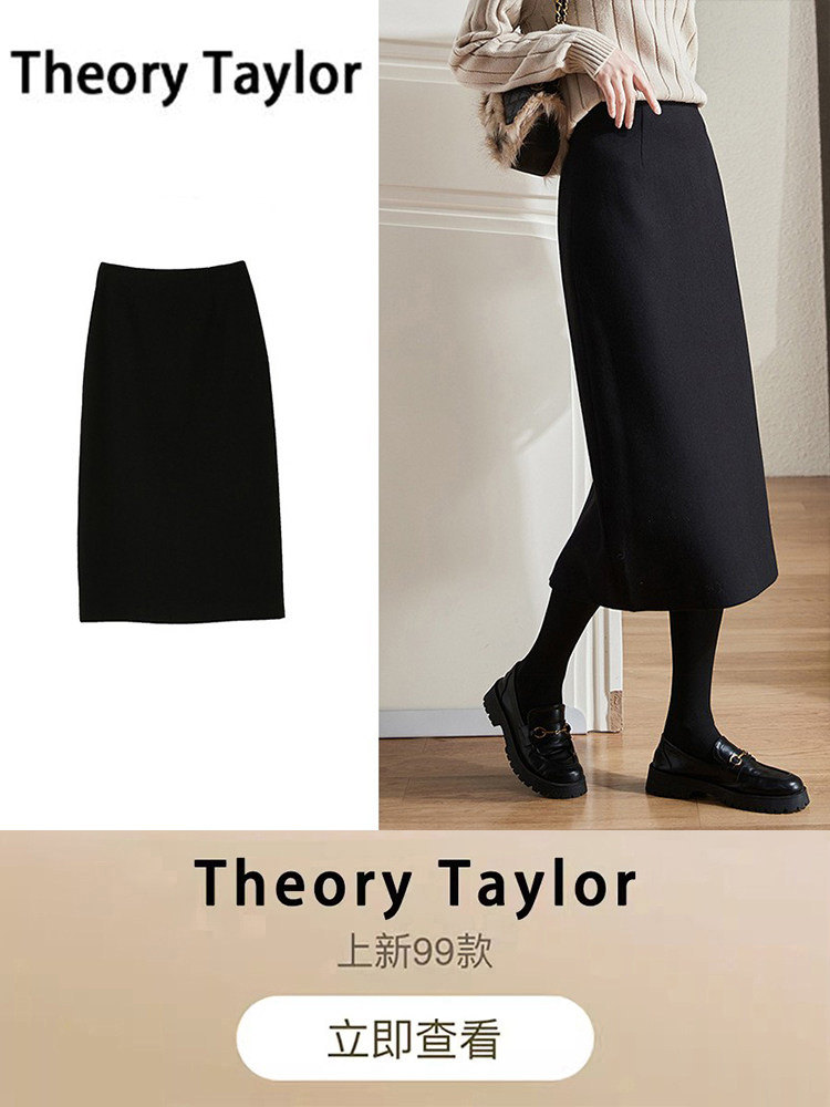 이론 테일러 클래식 올 매치 블랙 스커트 가을 겨울 신작 허리 슬릿 힙 스커트