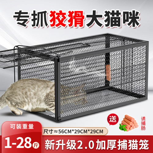 全自动捕猫笼大空间不伤害猫咪