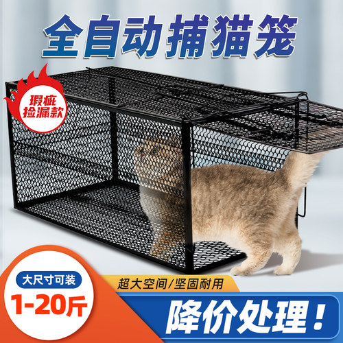 捕猫笼全自动捉猫神器