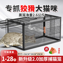 捕猫神器全自动捕猫笼大号逮扑捉野猫咪专用抓流浪猫笼子人道救助