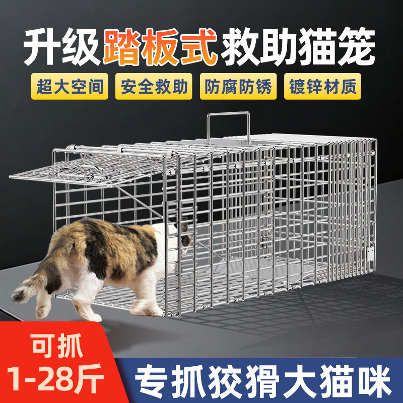威力猫全自动踏板式捕抓猫神器