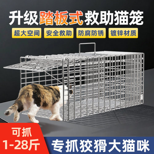 威力猫全自动踏板式捕抓猫神器