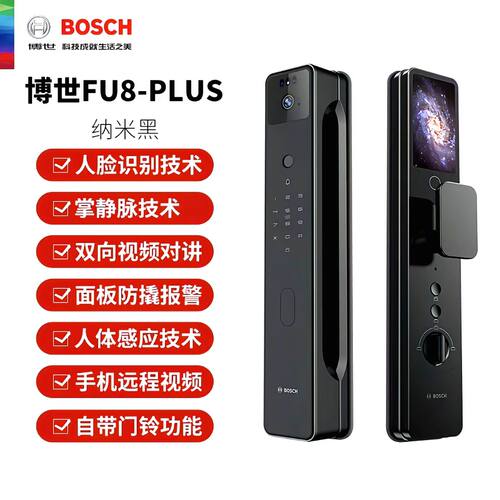 博世智能门锁指纹锁FU8PLUS